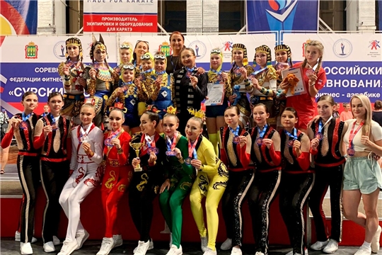 Сборная Чувашии по фитнес-аэробике собрала урожай медалей на этапе Кубка России и Всероссийских соревнованиях