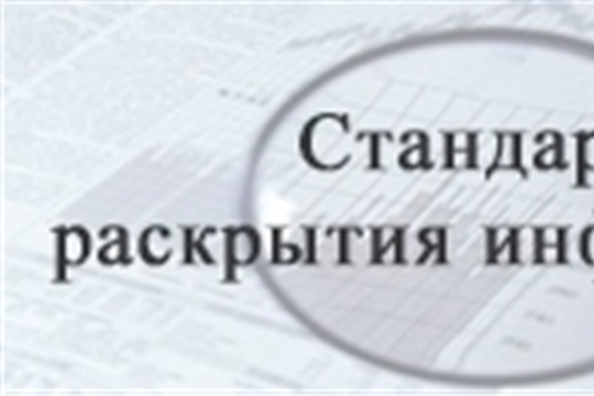 О размещении информации в информационно-телекоммуникационной сети «Интернет»