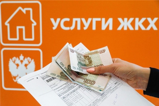 Изменение размера вносимой гражданами платы за коммунальные услуги по муниципальным образованиям Чувашской Республики находится в рамках предельных значений