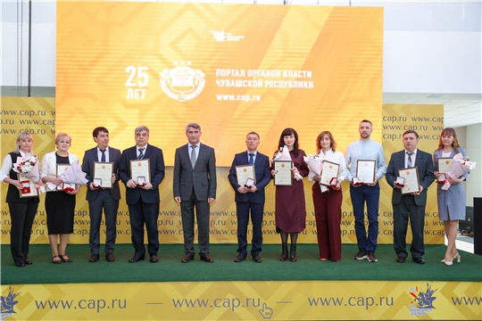 В Чебоксарах состоялось торжественное мероприятие, посвященное 25-летию портала Cap.ru