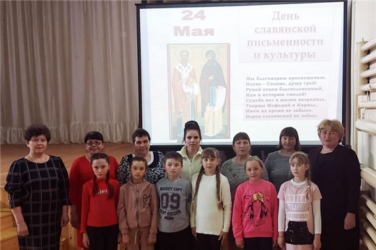 Исторический экскурс «День славянской письменности»
