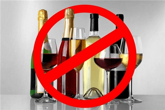 О запрете розничной продажи алкогольной продукции в день проведения «Последнего звонка» 25 мая 2022 года