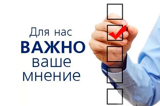 Приглашаем жителей Янтиковского района пройти анкетирование