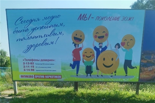 Важное направление в профилактике наркомании - информационно-пропагандистская и просветительская работа среди молодежи