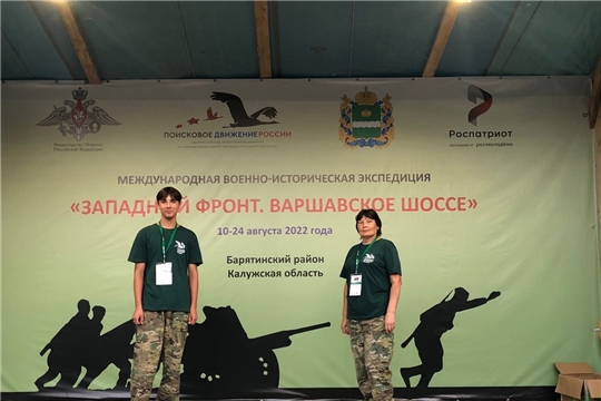 Поисковики вернулись из Международной военно-исторической экспедиции «Западный фронт. Варшавское шоссе»