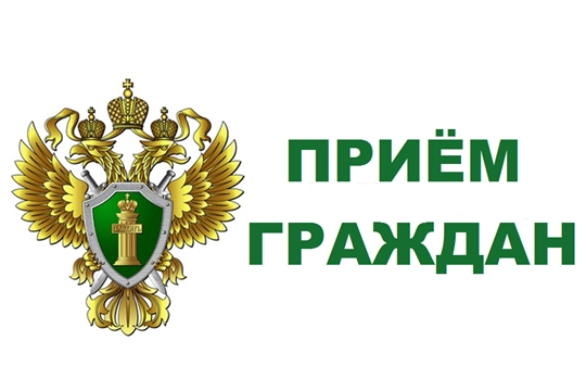 31 августа прокуратура Янтиковского района проведет тематический прием граждан по вопросам соблюдения прав детей на образование