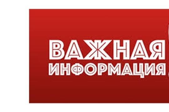 Важная информация