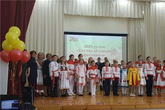 Республиканский фестиваль «Туслăх хĕлхемĕ»