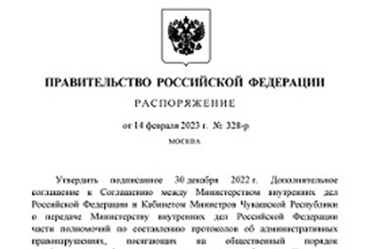 Заключено Дополнительное Соглашение между МВД России и Кабинетом Министров Чувашской Республики