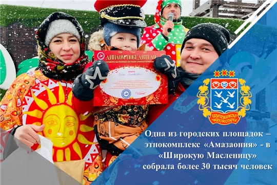 Одна из городских площадок – этнокомплекс «Амазония» - в «Широкую Масленицу» собрала более 30 тысяч человек