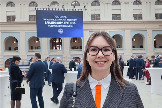 Советник по воспитанию Чувашии лично присутствовала на слушании Послания В.В. Путина