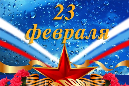 Поздравление Надежды Колебановой с Днем защитника Отечества
