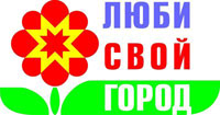 10:56 В Ленинском районе г. Чебоксары объявлен конкурс «Лучшая управляющая компания года»