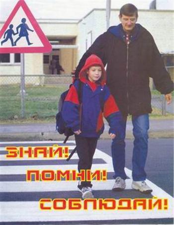 В Ленинском районе пройдет «Месячник безопасности детей».