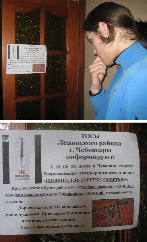 15:03 Жители ТОС Ленинского района против наркотиков!