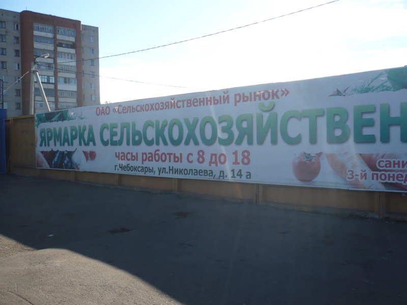 14:50 Ленинский район г.Чебоксары: проблема незаконного общепита решена радикальным путем