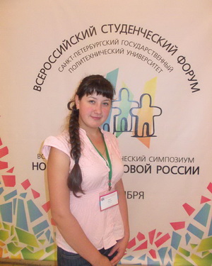 08:34 Проект студентки ЧГПУ получил высокую оценку на Всероссийском студенческом симпозиуме «Новые лидеры новой России»
