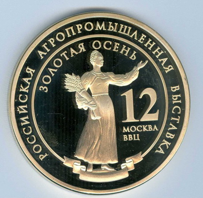 14:47 Cотрудники Чувашской государственной сельскохозяйственной академии завоевали золотую медаль на выставке «Золотая осень – 2012»