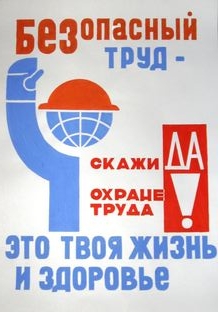 10:50 Подведены итоги мониторинга условий и охраны труда в Ленинском районе г.Чебоксары за 2011 год