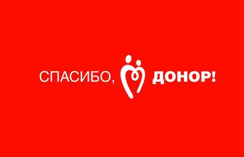 10:24 Чувашия поддержит Всероссийскую акцию «Спасибо, донор!»