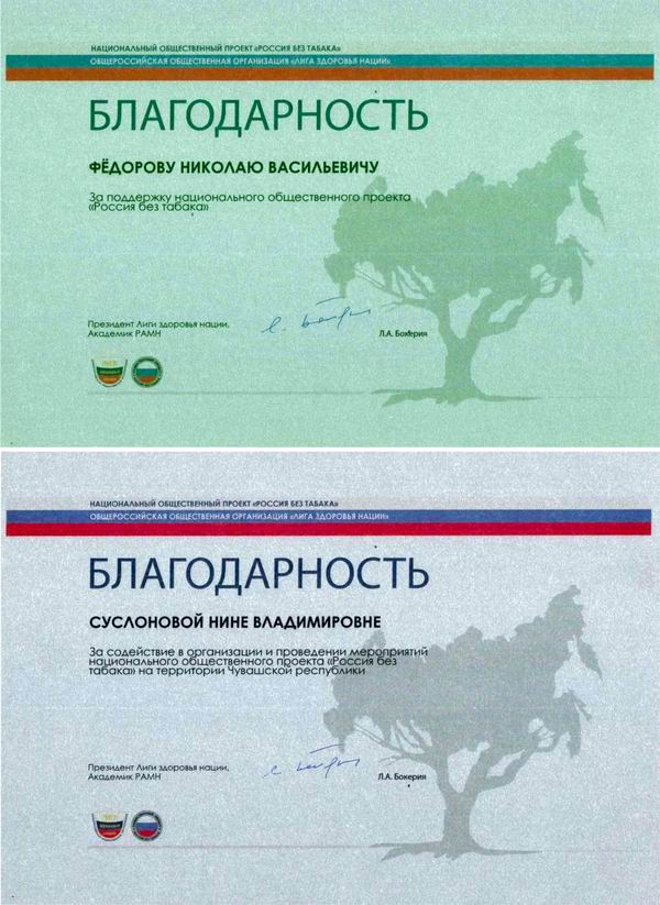 10:37 60 тысяч подписей в поддержку акции «Россия без табака!