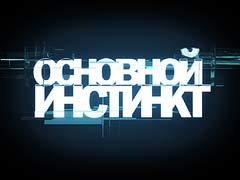 14:19 Министр здравоохранения ЧР приняла участие в программе «Основной инстинкт»