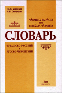 10:47 Новый словарь на полках архива