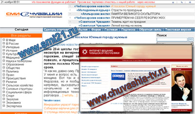 09:51 Порталы "СМИ Чувашии" и "Интернет-вещание Чувашской Республики" будут презентованы на Международном медиафоруме