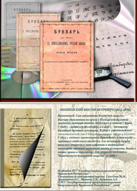 18:14 Созданы электронные копии раритетных книг