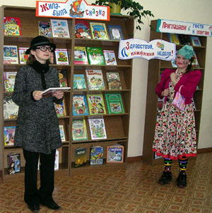 15:23 Завершилась Неделя детской книги-2007