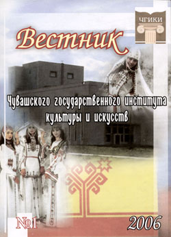 09:48 Институт культуры и искусств выпустил первый номер научно-исследовательского журнала