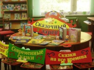 14:36 Чувашская республиканская детско-юношеская библиотека представит книжно-иллюстративную выставку «Сказочный ларец»