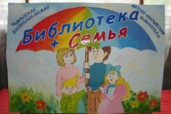 09:42 Итоги республиканской акции «Библиотека+Семья»