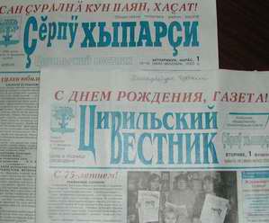 16:29 Цивильской районной газете – 75