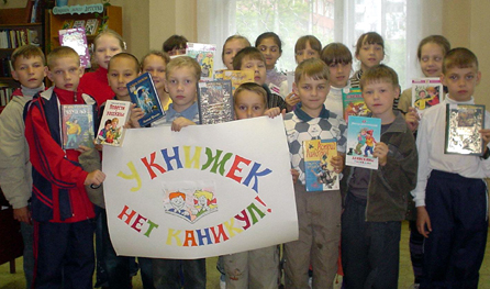 17:58 «У книжек нет каникул»