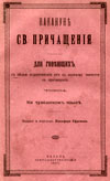 13:02 Книга, которой век