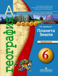 17:32 Презентация учебно-методических комплектов «Сферы» нового поколения по географии издательства «Просвещение»