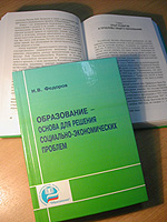 08:00 Презентация книги Президента Чувашской  Республики Н. В. Федорова  «Образование  - основа  для решения  социально-экономических проблем»