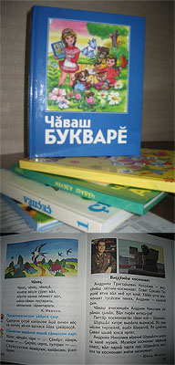 11:33 «Чувашский букварь» - учебник, отвечающий современным требованиям развивающего обучения