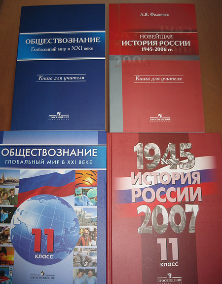 11:12 Новые  учебники   по истории  России  и обществознанию