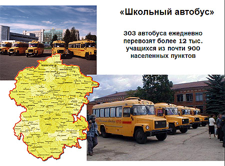 15:46 К началу  нового  года  в школы поступят  еще 15 школьных  автобусов