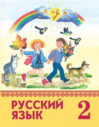 15:15 В школы республики поступил новый учебник по русскому языку