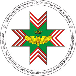 17:12 Чебоксарскому институту экономики и менеджмента (филиалу) Санкт-Петербургского государственного политехнического университета исполнилось 19 лет