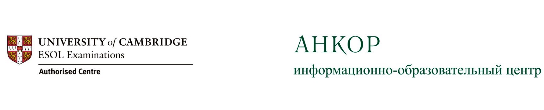 В Чувашии открылся аккредитованный центр по проведению Кембриджских экзаменов