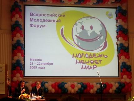 16:16 Министерство образования и науки впервые обсуждает молодежную политику вместе с молодежью