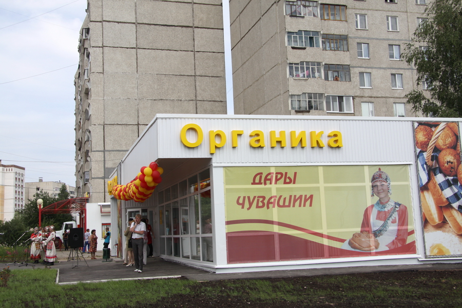 14:35_В Чебоксарах открылся первый магазин сети «Органика»