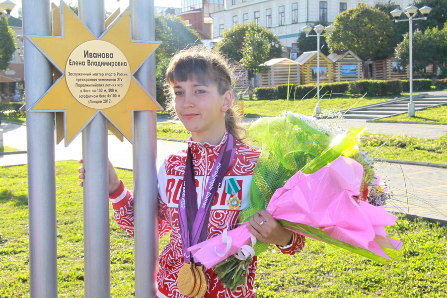 На аллее чемпионов в Чебоксарах зажглась звезда трехкратной чемпионки XIV Паралимпийских игр в Лондоне Елены Ивановой