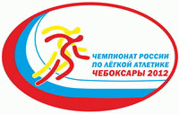 Вниманию СМИ! Начинается аккредитация журналистов на чемпионат России по легкой атлетике