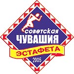 8:44 "Советская Чувашия" приглашает на старт