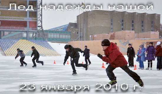 13:04 В Чувашии во второй раз пройдут всероссийские соревнования «Лед надежды нашей»